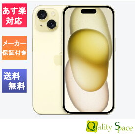 【最大2000円クーポン】「新品 未使用品 」 SIMフリー iPhone15 128GB ※赤ロム保証 [Apple/アップル]