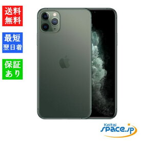 【最大2000円クーポンGET】「新品 未使用品」simフリー iPhone11 pro Max 64gb Midnight Green [正規simロック解除済][Apple/アップル][MWHH2J/A][A2218][JAN:4549995083668]