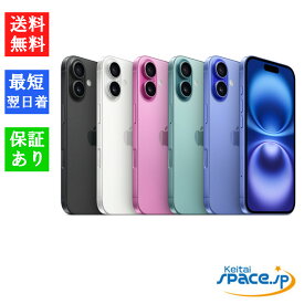【最大2000円クーポン】【新品 未開封品】SIMフリー iPhone 16 256GB [ウルトラマリン/ティール/ピンク/ホワイト/ブラック][アップル/Apple]