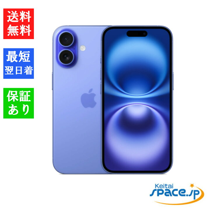 楽天市場】【最大2000円クーポン】【新品 未開封品】SIMフリー iPhone 