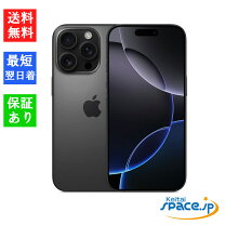 楽天市場】simフリー iphone16 pro max 256gbの通販