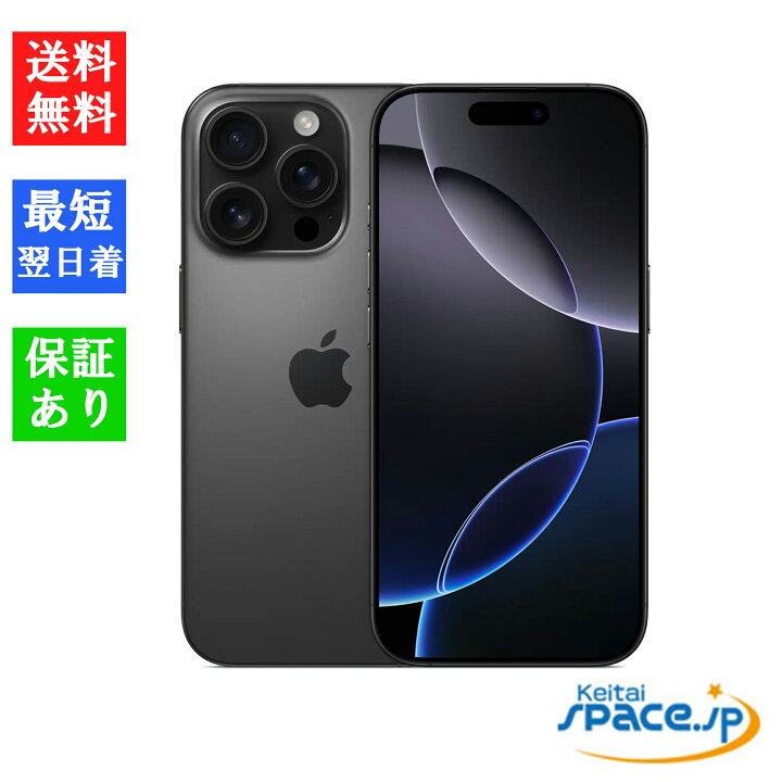 楽天市場】【最大2000円クーポン】【新品 未開封品】SIMフリー iPhone 