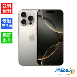 yő2000~N[|zyVi JizSIMt[ iPhone 16 Pro 1TB [fU[g`^jE/i``^jE/zCg`^jE/ubN`^jE][Abv/Apple]