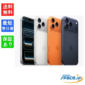 【最大2000円クーポンGET】「新品・未開封品」 SIMフリー iPhone 17 Pro Max 256GB [シルバー/コズミックオレンジ/ディープブルー][アップル/スマホ]