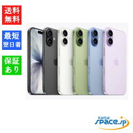 【最大2000円クーポンGET】「新品・未開封品」 SIMフリー iPhone 17 256GB [ブラック/ホワイト/ミストブ…