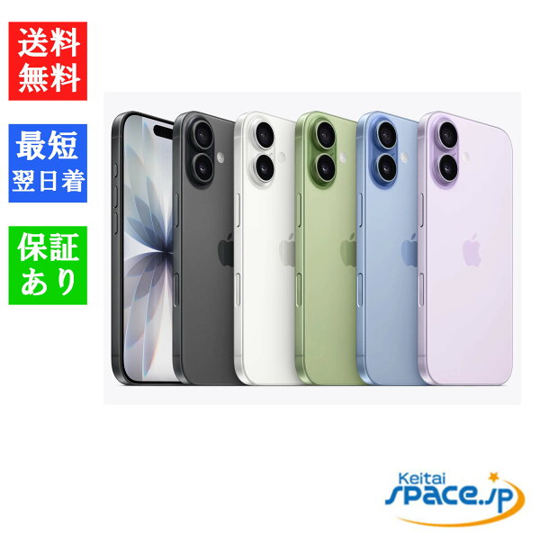 【最大2000円クーポンGET】未開封品 SIMフリー iPhone 17 256GB [ブラック/ホワイト/ミストブルー/ラベンダー/セージ][アップル] 新品 アイホン　保証あり