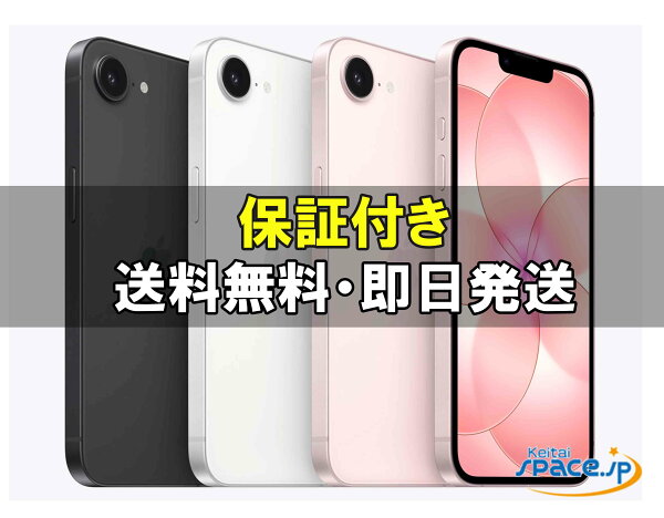 【最大2000円クーポンGET】未開封/ 未使用/ SIMフリー iPhone17e 256gb 512gb white black softpink