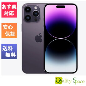 【最大2000円クーポンGET】「新品 未開封品 」SIMフリー iPhone14 Pro Max 256GB ディープパープル ※赤ロム保証 [メーカー保証付き][JAN:4549995360967][MQ9E3J/A][14promax-256gb-purple-0]