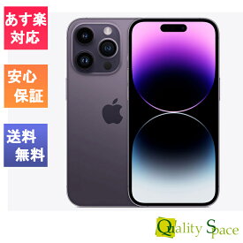 【最大2000円クーポン】「新品 未開封品 」SIMフリー iPhone14 Pro 256GB ディープパープル ※赤ロム保証 [メーカー保証付き][JAN:4549995363135][MQ1E3J/A][14pro-256gb-purple-0]