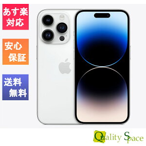 �y�ő�2000�~�N�[�|���z�u�V�i ���J���i �vSIM�t���[ iPhone14 Pro 256GB Silver �V���o�[ ���ԃ����ۏ� [���[�J�[�ۏؕt��][JAN:4549995363111][MQ0Y3J/A][14pro-256gb-silver-0]