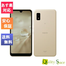 【最大2000円クーポンGET】「新品 未使用品 白ロム」SIMフリー AQUOS wish A104SH アイボリー ※赤ロム保証 [Y!mobileからSimロック解除済][JAN:4549046132420]