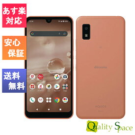 【最大2000円クーポンGET】「新品 未使用品 白ロム] Simフリー AQUOS wish2 SH-51C コーラル [docomo simロック解除済][simfree]