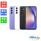 【最大2000円クーポンGET】「新品 未使用品 白ロム」 SIMフリー Galaxy A54 5G SC-53D ※ 赤ロム保証 [オーサムバイオレット][オーサムホワイト][オーサムグラファイト][docomoモデルSIMフリー]