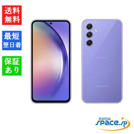 【最大2000円クーポンGET】「新品 未使用品 白ロム」 SIMフリー Galaxy A54 5G SC-53D ※ 赤ロム保証 [オーサムバイオレット][オーサムホワイト][オーサムグラファイト][docomoモデルSIMフリー]