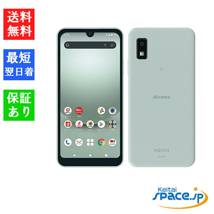 楽天市場】「新品・訳あり」Simフリー AQUOS wish3 SH-53D グリーン 