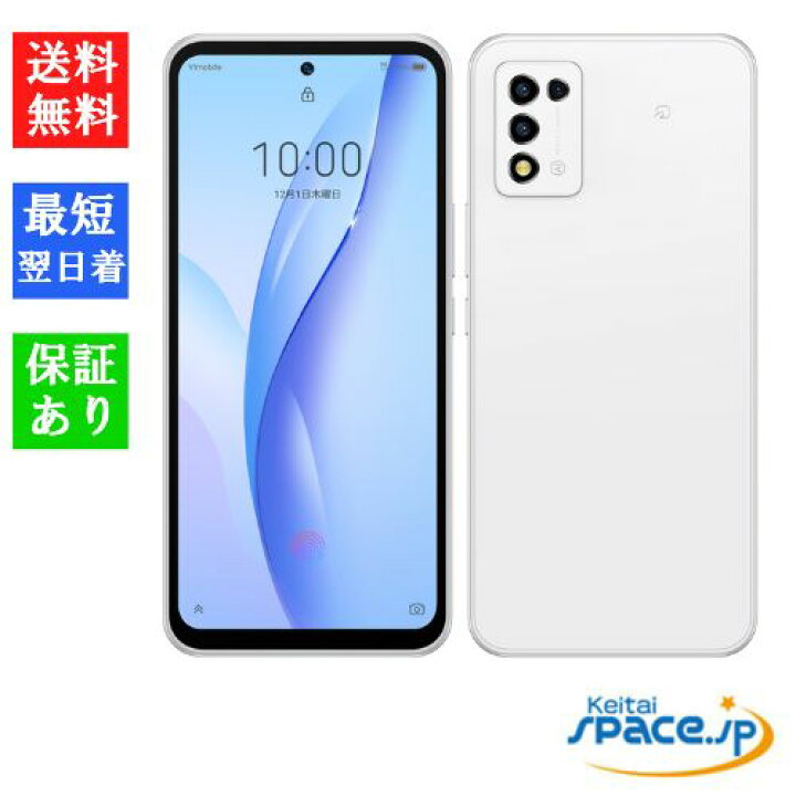 楽天市場】【最大2000円クーポンGET】「新品 未使用品」Simフリー ZTE 