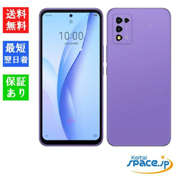 楽天市場】【最大2000円クーポンGET】「新品 未使用品」Simフリー ZTE 