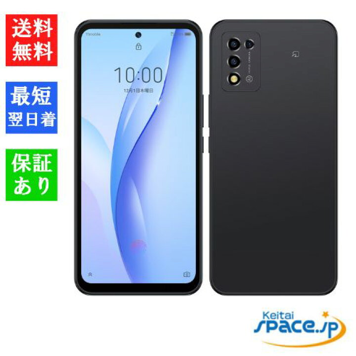 楽天市場】【最大2000円クーポンGET】「新品 未使用品」Simフリー ZTE 