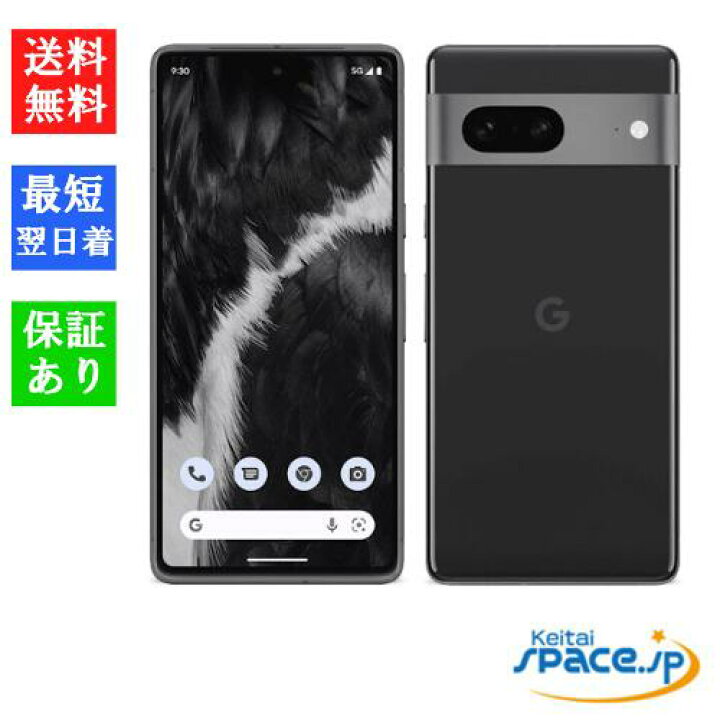 楽天市場】【最大2000円クーポンGET】「新品 未使用品 」SIMフリー  