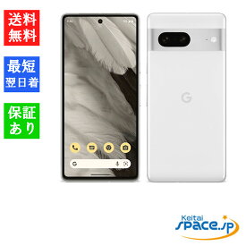 【最大2000円クーポンGET】「新品 未使用品 」SIMフリー Google Pixel 7 (5G) 128GB Snow スノー ※赤ロム保証 [正規simロック解除済][JAN:840244700690]