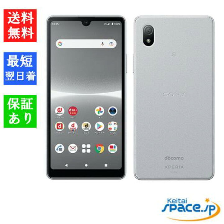 楽天市場】【最大2000円クーポンGET】「新品 未使用品 白ロム」SIM  