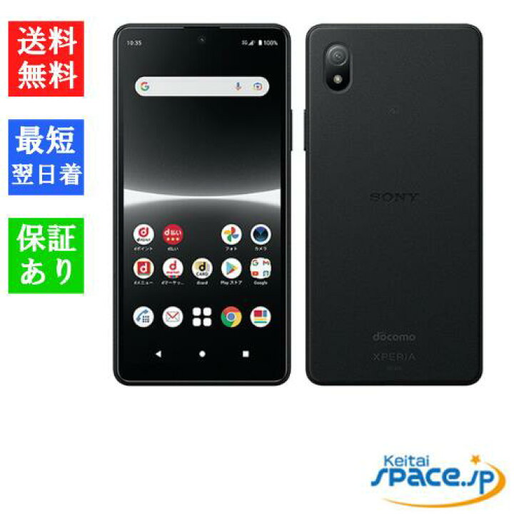 楽天市場】【最大2000円クーポンGET】「新品 未使用品 白ロム」SIM  