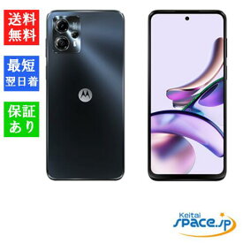 【最大2000円クーポンGET】「新品 未使用品」SIMフリー Motorola（モトローラ) moto g13 マットチャコール [4GB/128GB][XT2331-3][JAN:4582239436486]