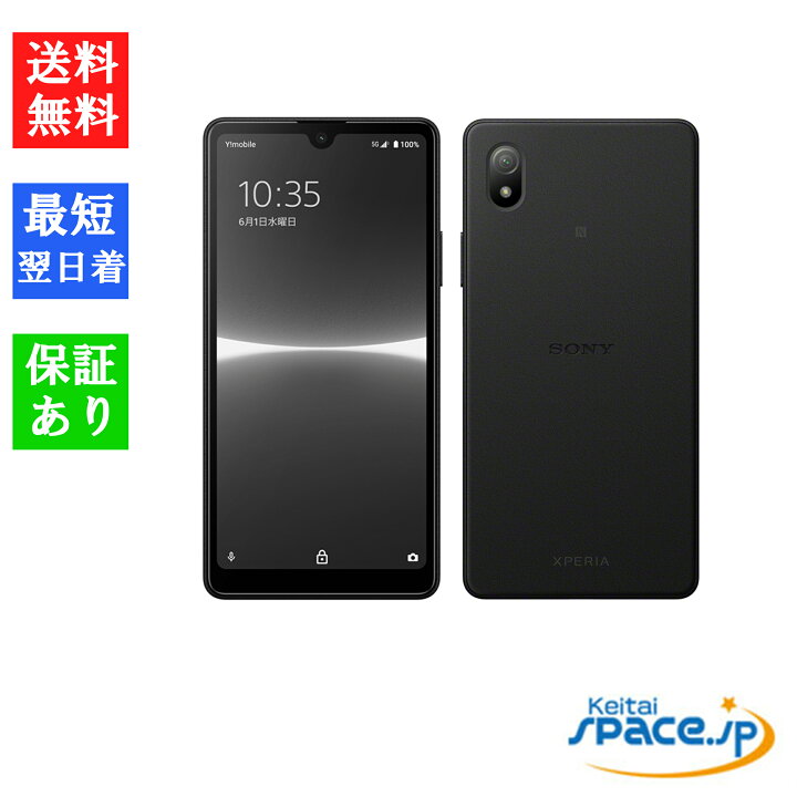 楽天市場】【最大2000円クーポンGET】「新品 未使用品 白ロム」SIM 