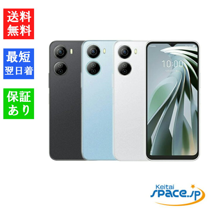 楽天市場】【最大2000円クーポンGET】「新品 未使用 ] Simフリー ZTE 