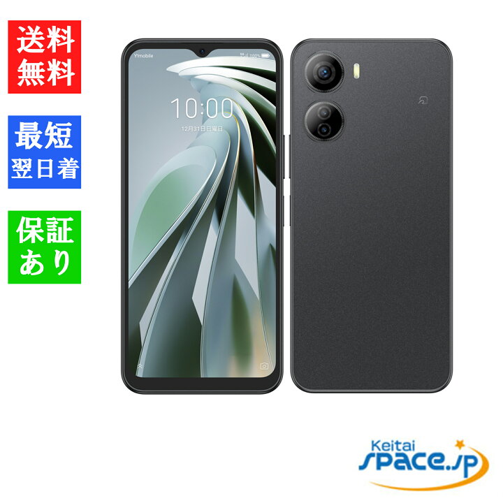楽天市場】【最大2000円クーポンGET】「新品 未使用 ] Simフリー ZTE  