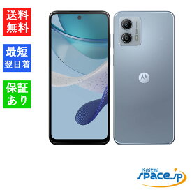 【最大2000円クーポンGET】「新品 未使用品」SIMフリー Motorola（モトローラ) moto g53y 5G アークティックシルバー [4GB/128GB][Y!mobile版][JAN:4549046139627]