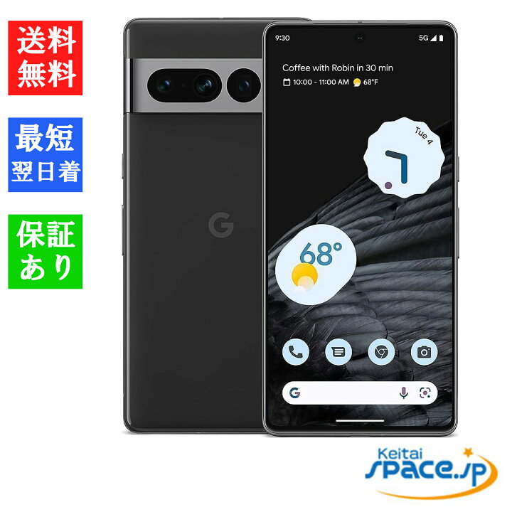 楽天市場】「新品 訳あり 」SIMフリー Google Pixel 7 Pro (5G) 128GB  