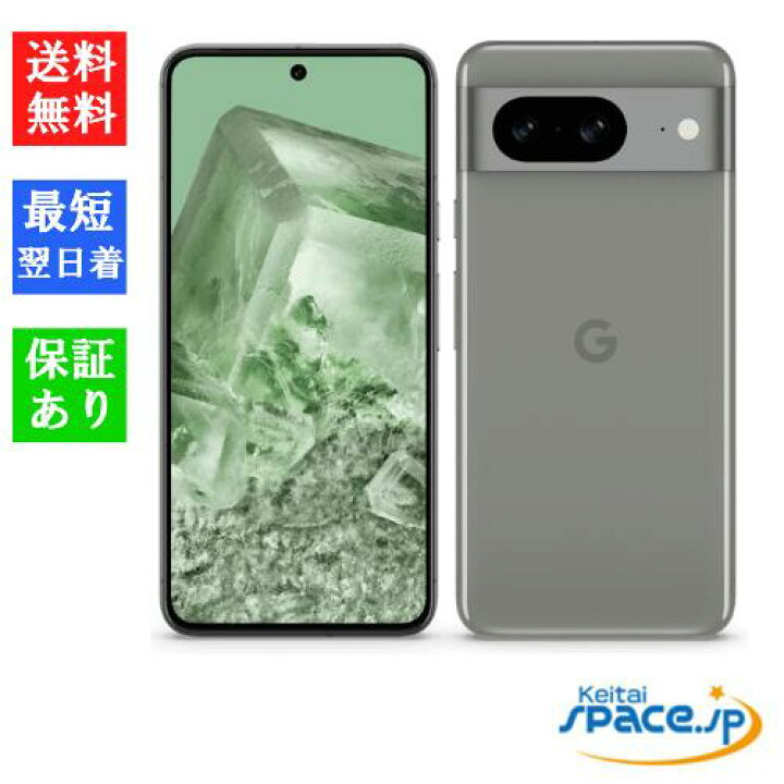 SIMフリー Google Pixel 8 128GB オブシディアン [Obsidian] Model  