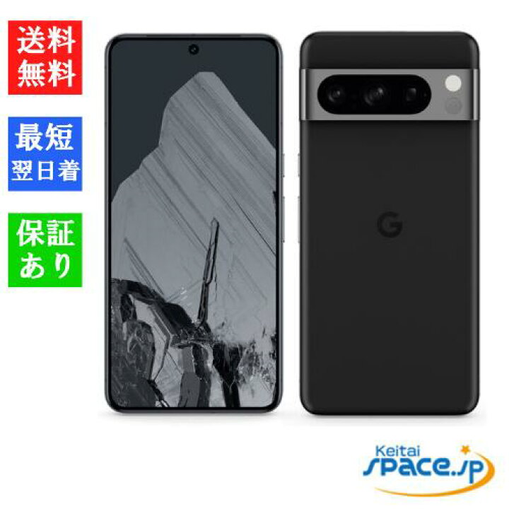 楽天市場】【最大2000円クーポンGET】「新品 未使用品 」SIMフリー 