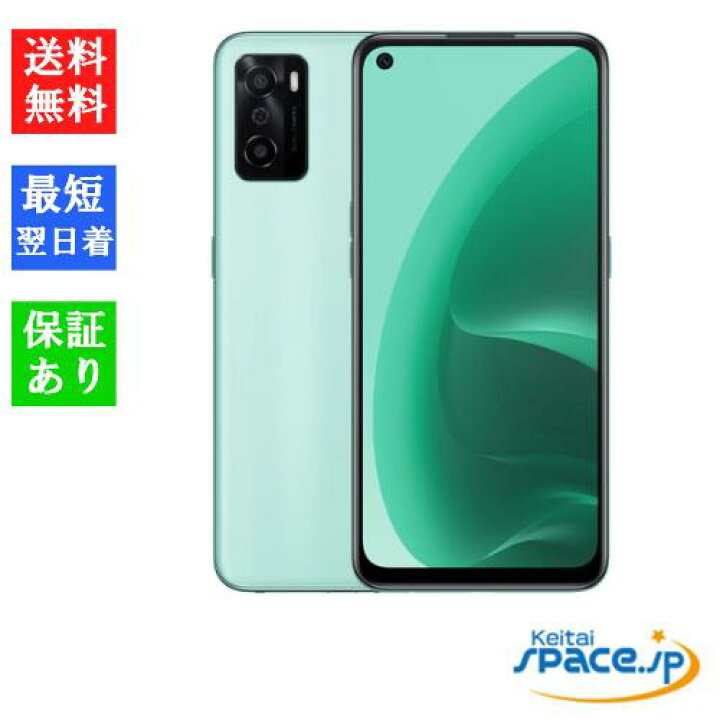 新品！未開封！OPPO A55s 5G グリーン 64 GB｜スマートフォン本体