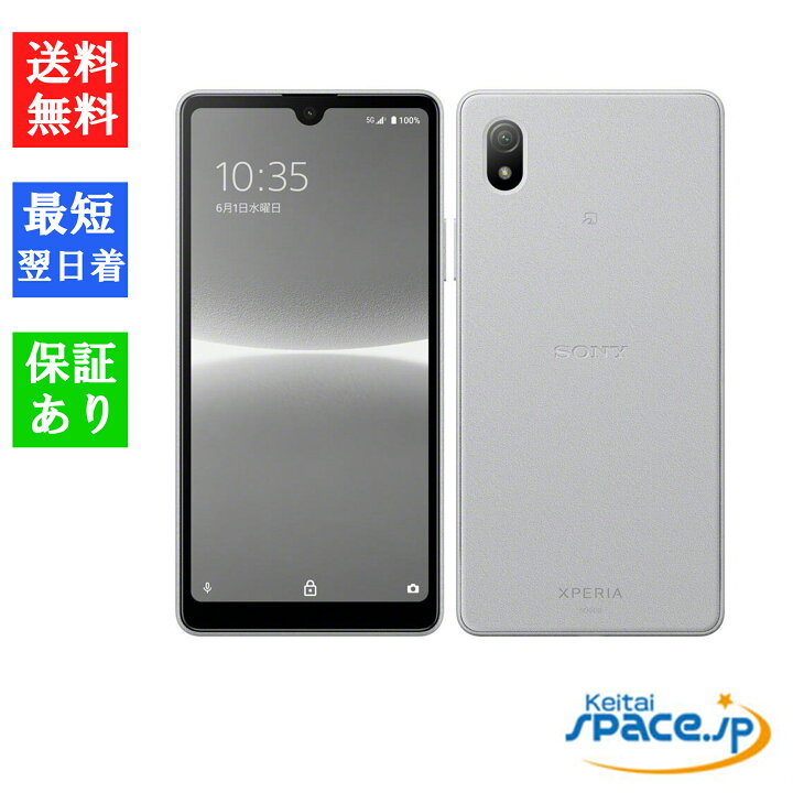 楽天市場】【最大2000円クーポンGET】「新品 未使用品 白ロム」SIM  