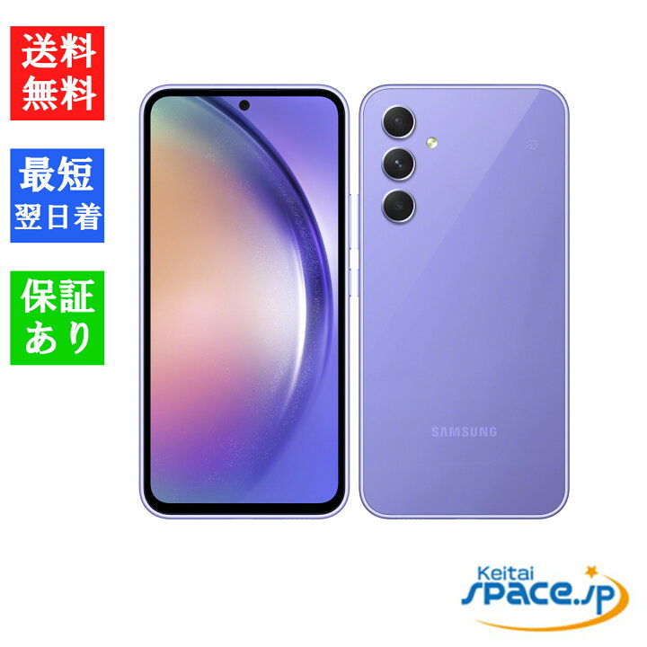 楽天市場】「訳あり・新品 」SIMフリー Galaxy A54 5G SCG21 128GB 
