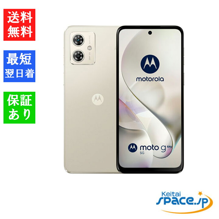 moto-g64y-cream.jpg?fitin=720:720