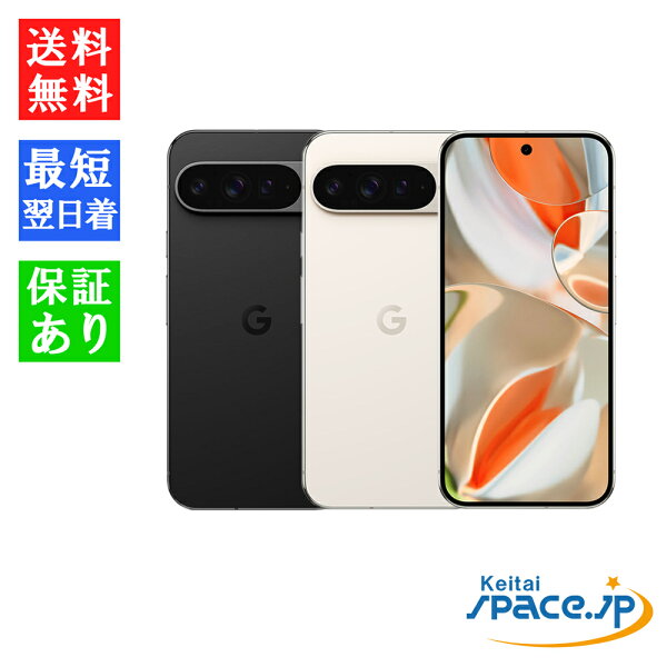 「新品 未開封品 」SIMフリー Google Pixel 9 Pro 128GB [グーグル][Porcelain][Obsidian]