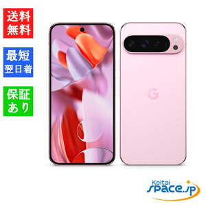 �u�V�i ���J���i �vSIM�t���[ Google Pixel 9 Pro XL 256GB [�O�[�O��][Porcelain][Obsidian][Rose Quartz][Hazel]
