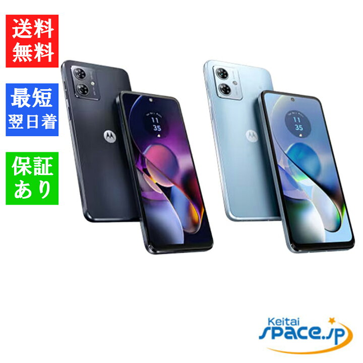 楽天市場】「新品 未開封品」 SIMフリー モトローラ moto g64 5G [8+  
