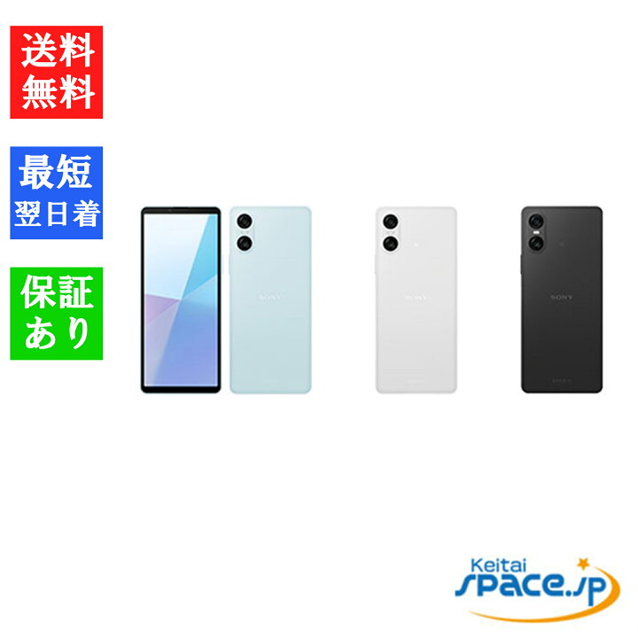 楽天市場】「新品 未使用品 」SIMフリー Xperia 10 VI SO-52E [6GB+  