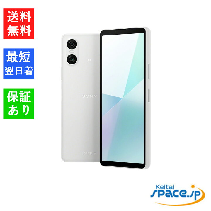 楽天市場】「新品 未使用品 」SIMフリー Xperia 10 VI SO-52E [6GB+ 