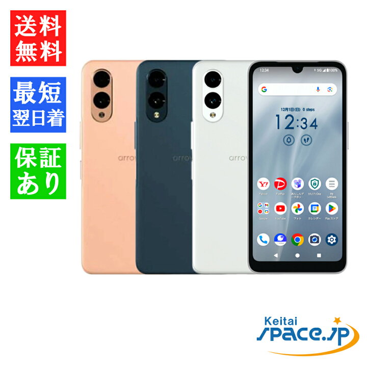楽天市場】「新品・訳あり」Simフリー arrows We2 A402FC [4GB+64GB 