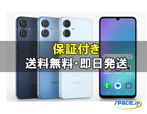【最大2000円クーポンGET】「新品 未開封品 白ロム」 SIMフリー Galaxy A25 5G SC-53F [4GB+64GB][Docomo版simフリー][サムスン]