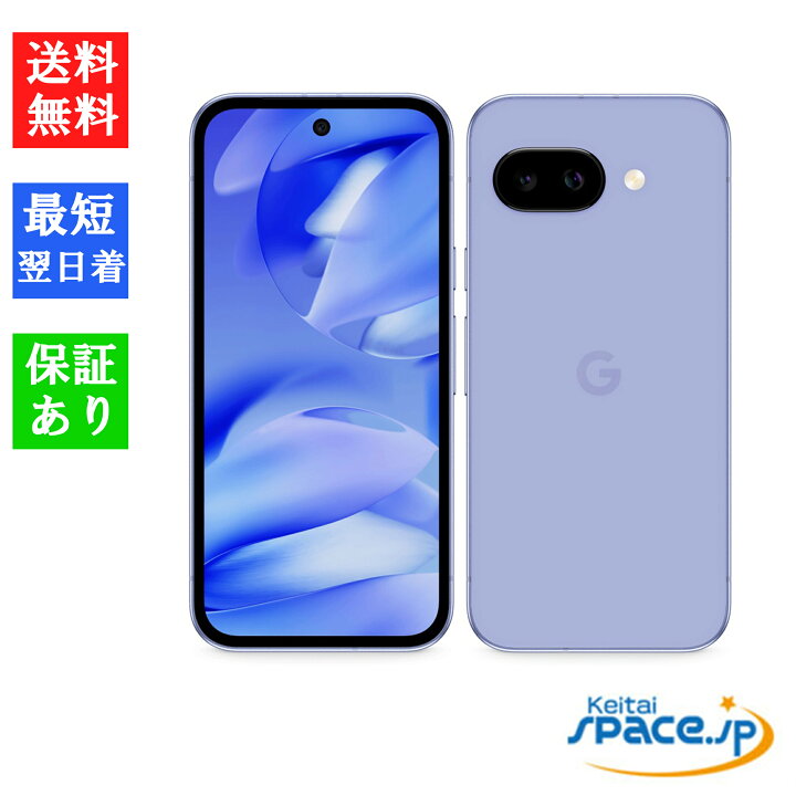 楽天市場】「新品・未開封・開封済」SIMフリー Google Pixel 9a [128GB 