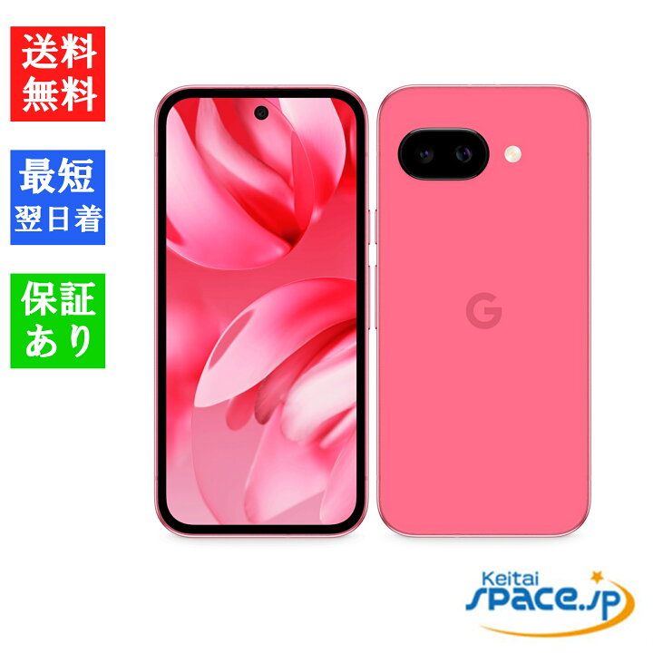 楽天市場】「 訳あり 未使用品 」SIMフリー Google Pixel 9a 128GB 