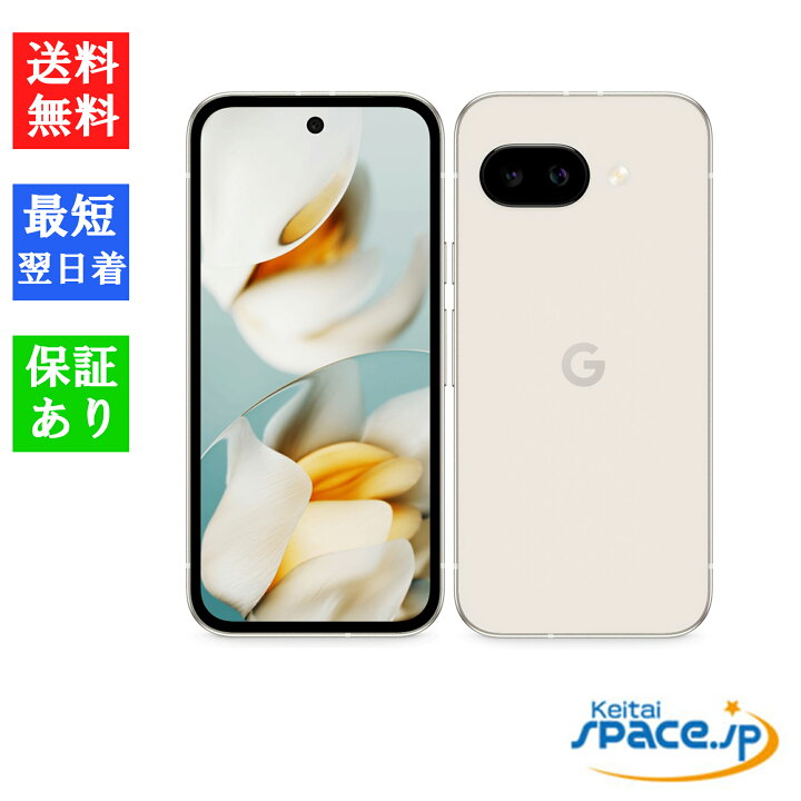 楽天市場】「 訳あり 未開封品 」SIMフリー Google Pixel 9a 128GB 