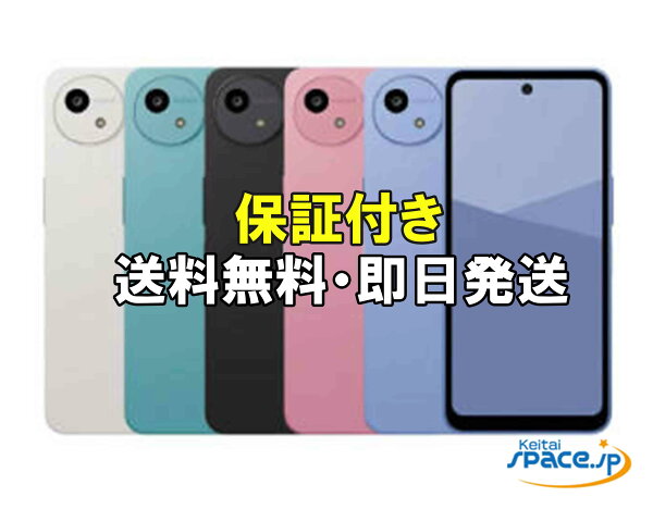 【最大2000円クーポンGET】「新品 未使用 白ロム ] SIMフリー AQUOS wish5 SH-52F [docomoモデルSIMフリー]