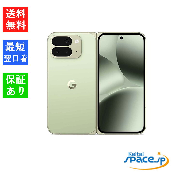 楽天市場】「新品 未開封品」SIMフリー Google Pixel 10 Pro Fold 